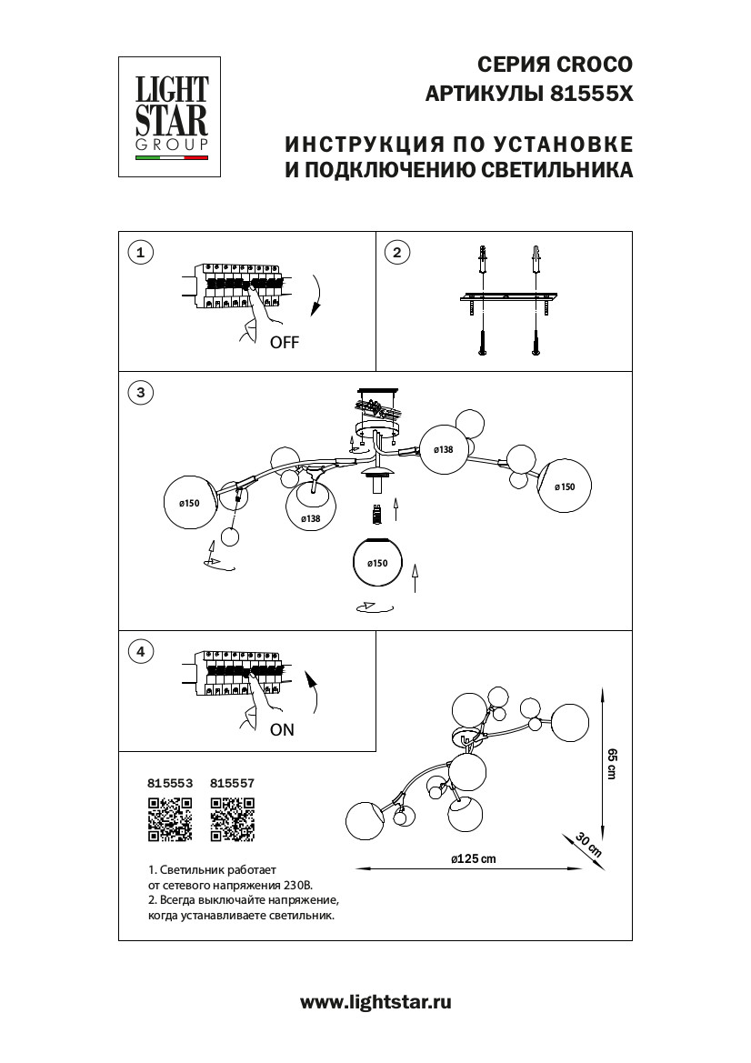 Люстра потолочная 125*65 см, 5*G9*30W, Золото Lightstar Croco 815553