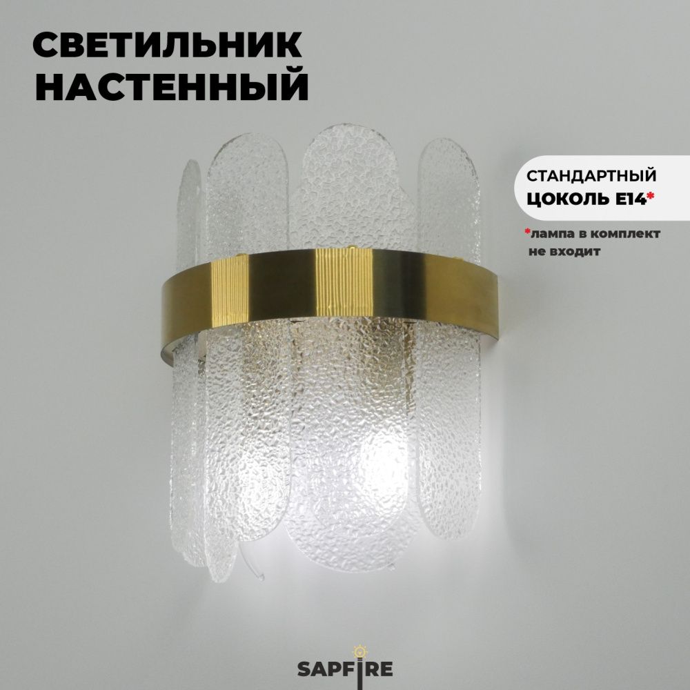 Светильник ElegantLight MD.7018 BRASS/ЛАТУНЬ  D210/H280/2/E14/40W DZN 22-12 (1 из 2 в коробке)