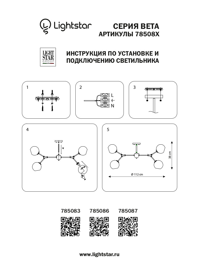 Люстра потолочная 112 см, 8*E27*48W, Золото; Черный Lightstar Beta 785083