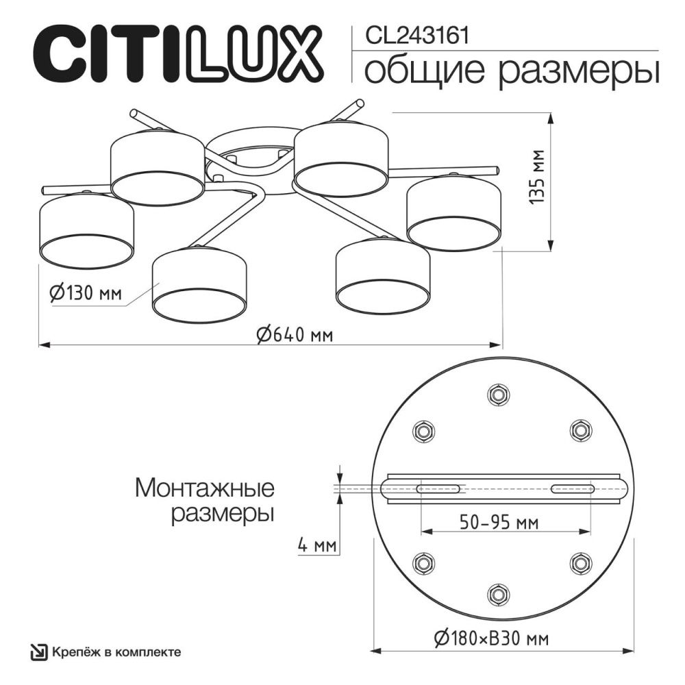 Светильник 64 см, Citilux ESPACE CL243161, черный