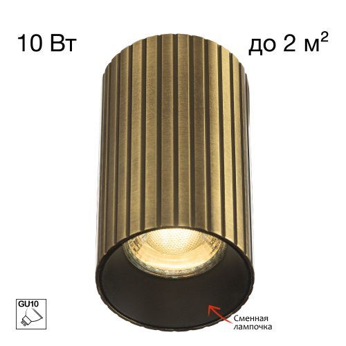Светильник 10,5 см, Citilux AXEL CL512113R, бронза
