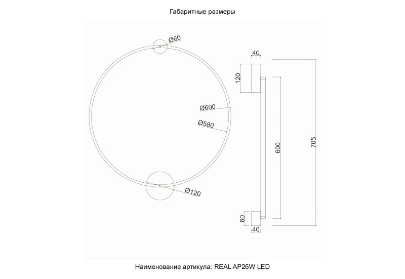 Настенный светильник 60 см, 26W, 3000-6000K, Crystal Lux REAL AP26W LED BRASS, латунь