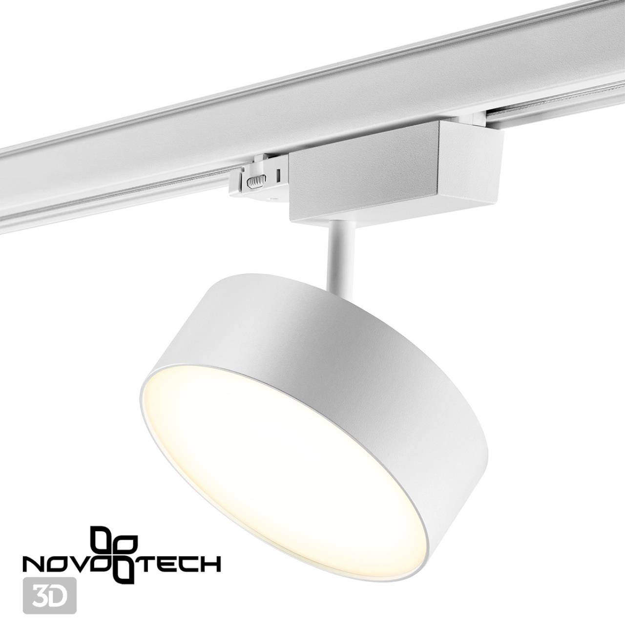 Трековый светильник Novotech Port 358758, 4000k, 24W, белый