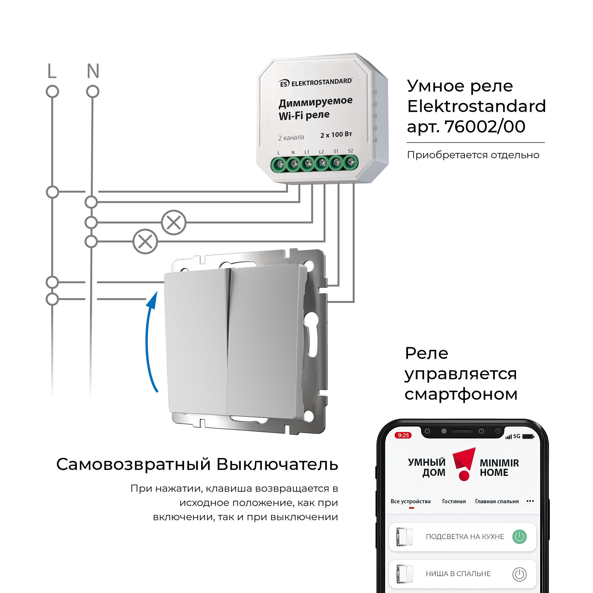 Выключатель Werkel W1122406 двухклавишный с самовозвратом, серебряный