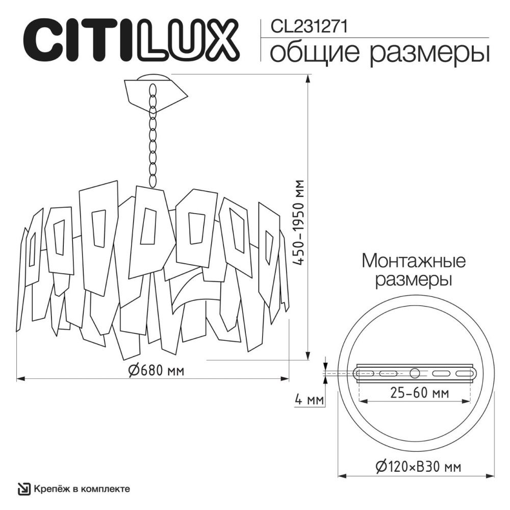 Люстра подвесная *68*45-195 см, 20*G9*28W, Citilux Dart CL231271, Хром