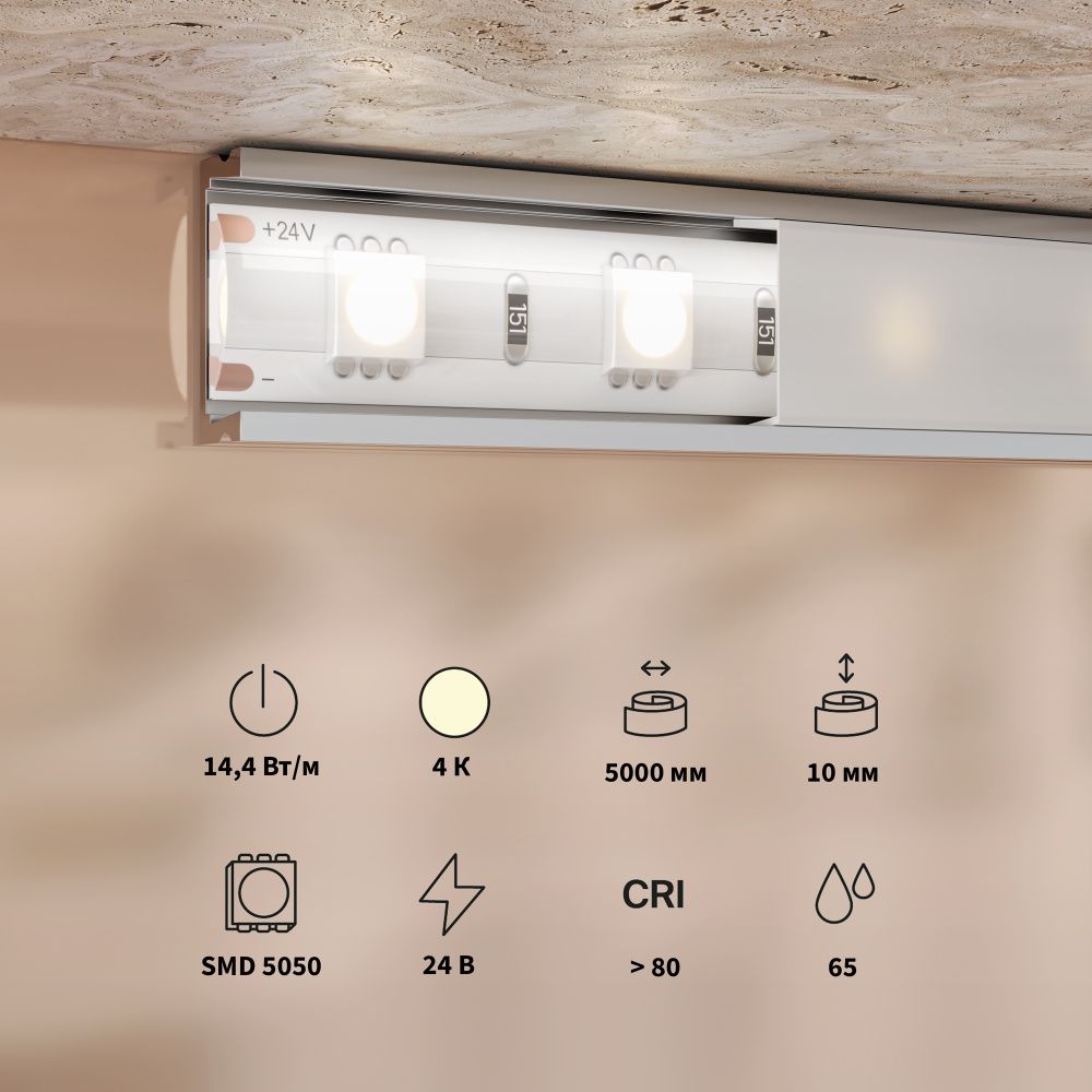 Светодиодная лента Base 24V 5050 14,4W/м 4000K 5м IP 65 201193, 500 см, Maytoni Базовая 201193, цена за метр, катушкой по 5 м