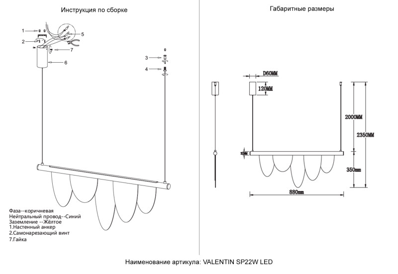 Светильник 88 см, 22W, 3000K, Crystal Lux VALENTIN SP22W LED GOLD, золото