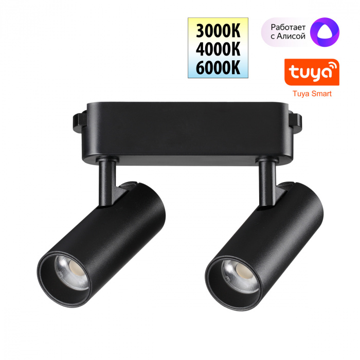 Трековый светильник 12 см, 12W, 3000-6000K, Novotech Easy Shino 359469, черный
