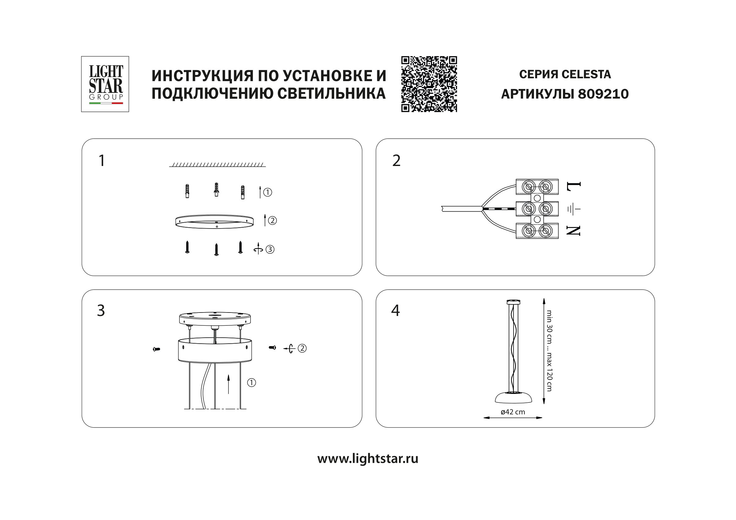 Люстра подвесная 41,5*23/130 см, 24W 3000K Lightstar Celesta 809210 Марсала