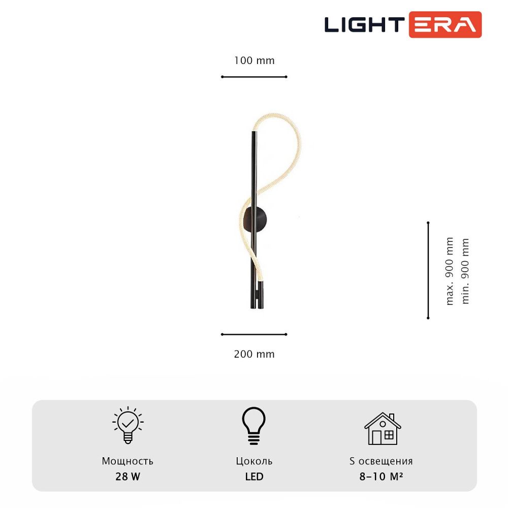 Бра *90-90 см, 1*LED*28W, 3000K, Lightera Tura LE103W-90B, Черный