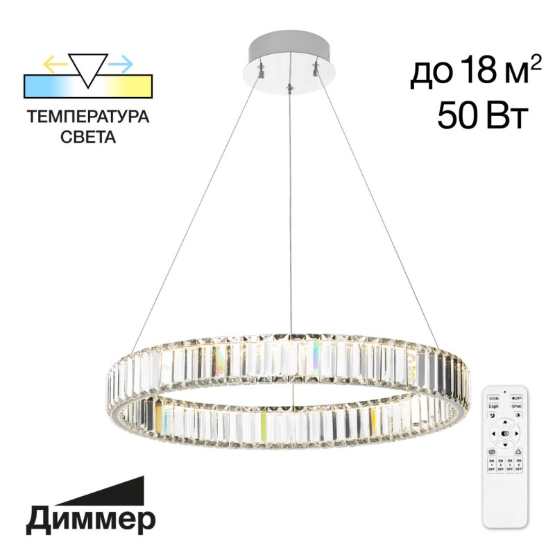 Люстра 60*35/135 см, 50W 3000-5500K Citilux CL338161 Чезаре Хром