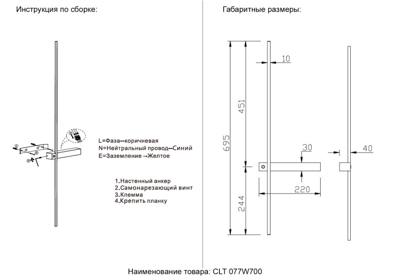 Настенный светильник 70 см, 6W, 3000-6000K, Crystal Lux CLT 077W700 BL-BS, черный-латунь