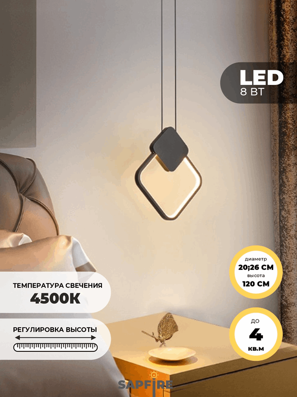 Светильник подвесной SAPFIR SPF-8790 ЧЕРНЫЙ D200*260/H1200/1/LED/8W/4500K прозрач провод SYLE 24-03