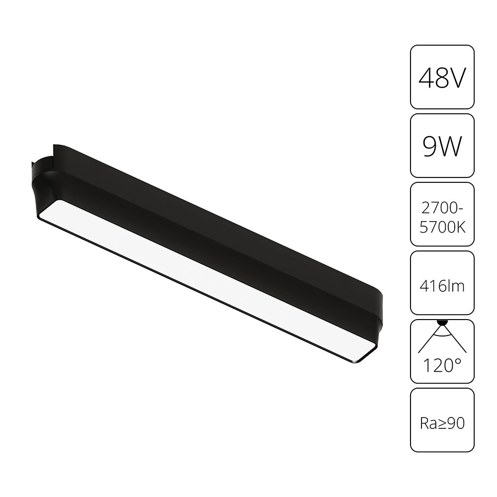 Трековый магнитный светильник 23 см, 9W, 2700-5700K, Arte Lamp Rapid A2953PL-1BK, черный