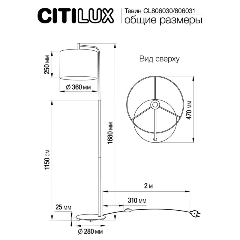 Торшер CL806030 Тевин Белый