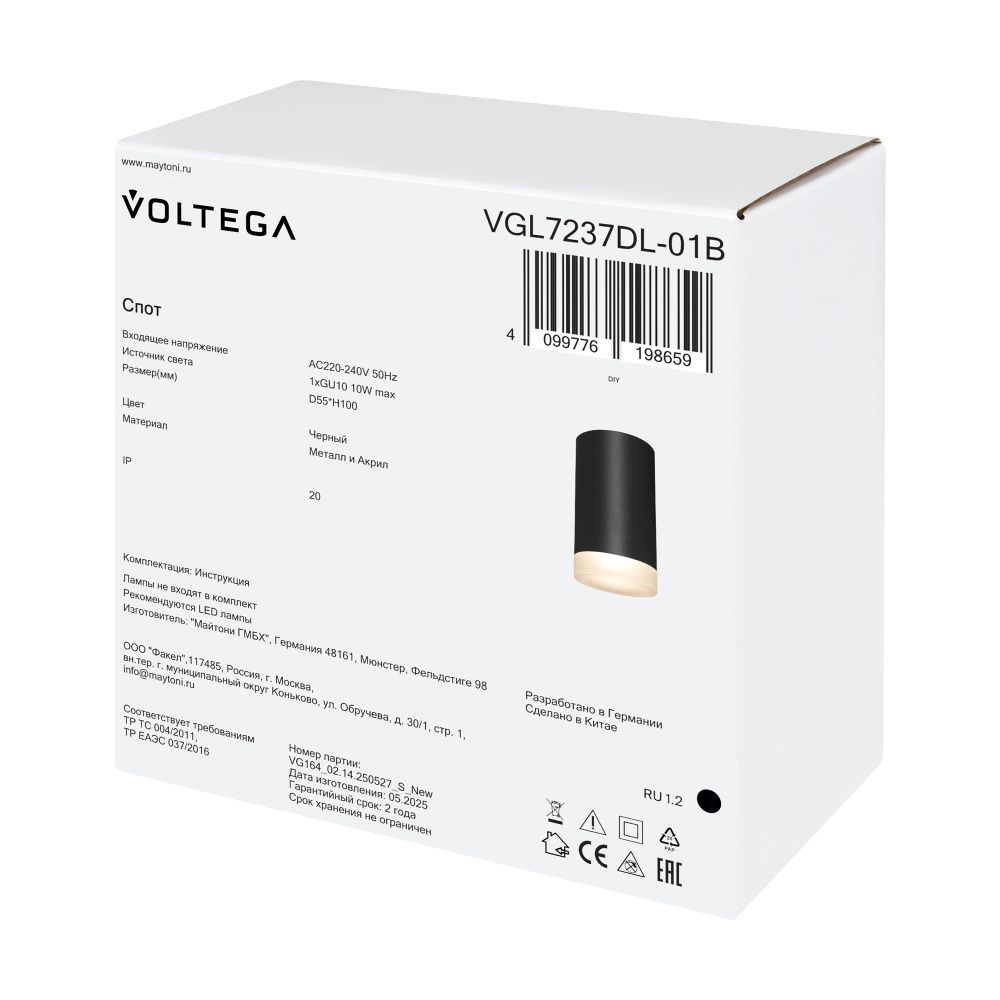 Светильник *5,5*-10 см, 1*GU10*10W Voltega  VGL7237DL-01B, Черный
