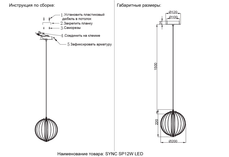 Светильник 20 см, 12W, 4000K, Crystal Lux SYNC SP12W LED GOLD, золото