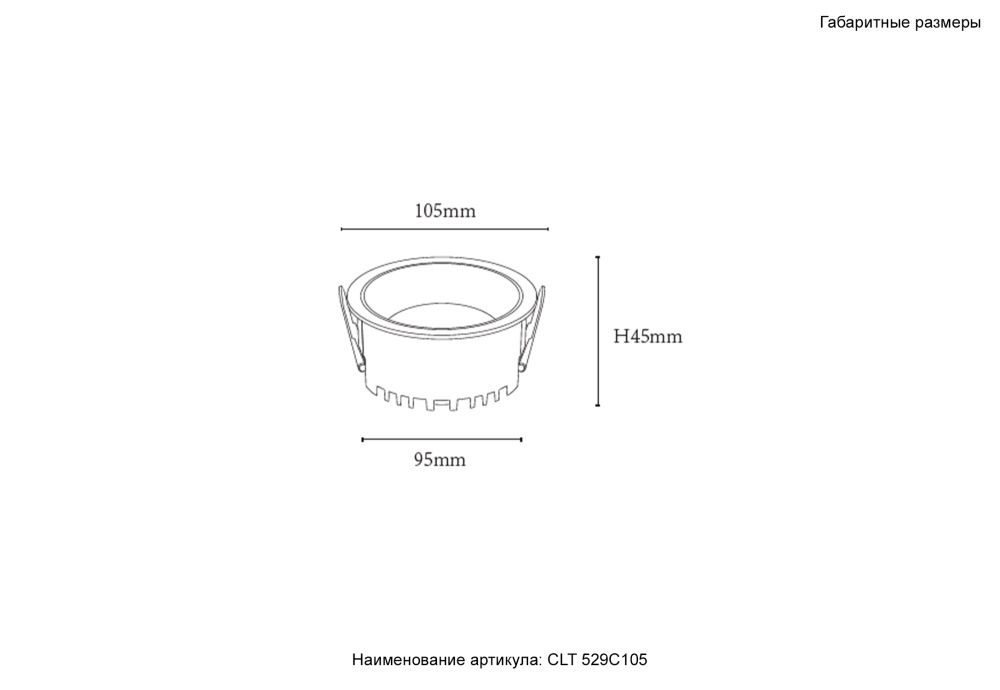 Светильник встраиваемый 10,5*4,5 см, вр 9,5 см, LED*9W, 4000K, Crystal Lux CLT 529 CLT 529C105 WH 4000K, Белый