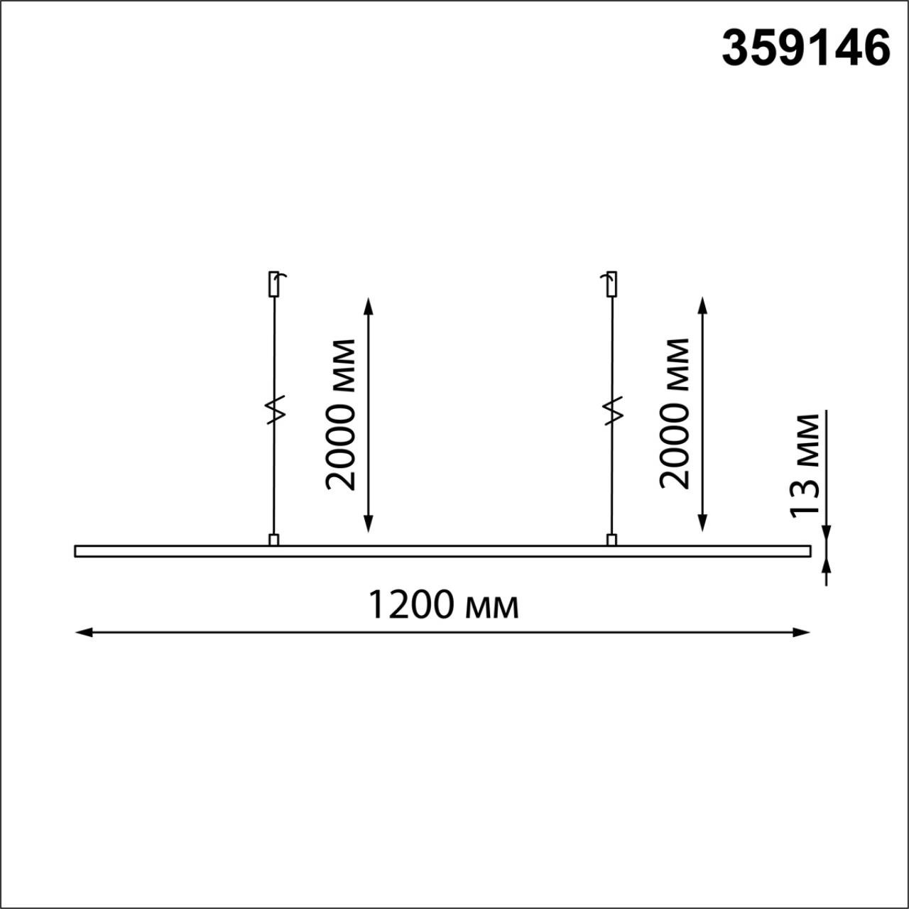 База - подвес для монтажа светильников 359128-359133 120*1,3*1,3 см, Novotech 359146 Ramo Konst, черный