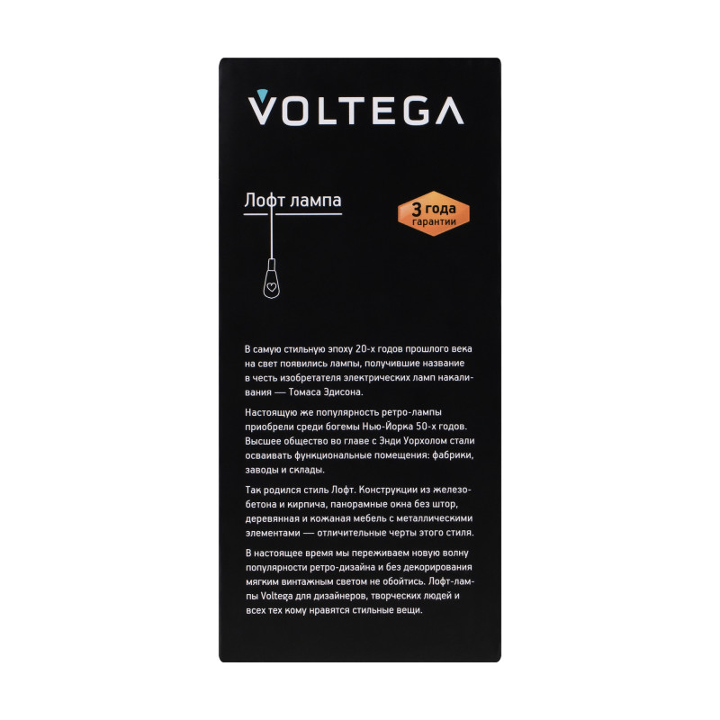 5526 Лампа светодиодная  Voltega Loft LED 6W 620Lm 2800K E27