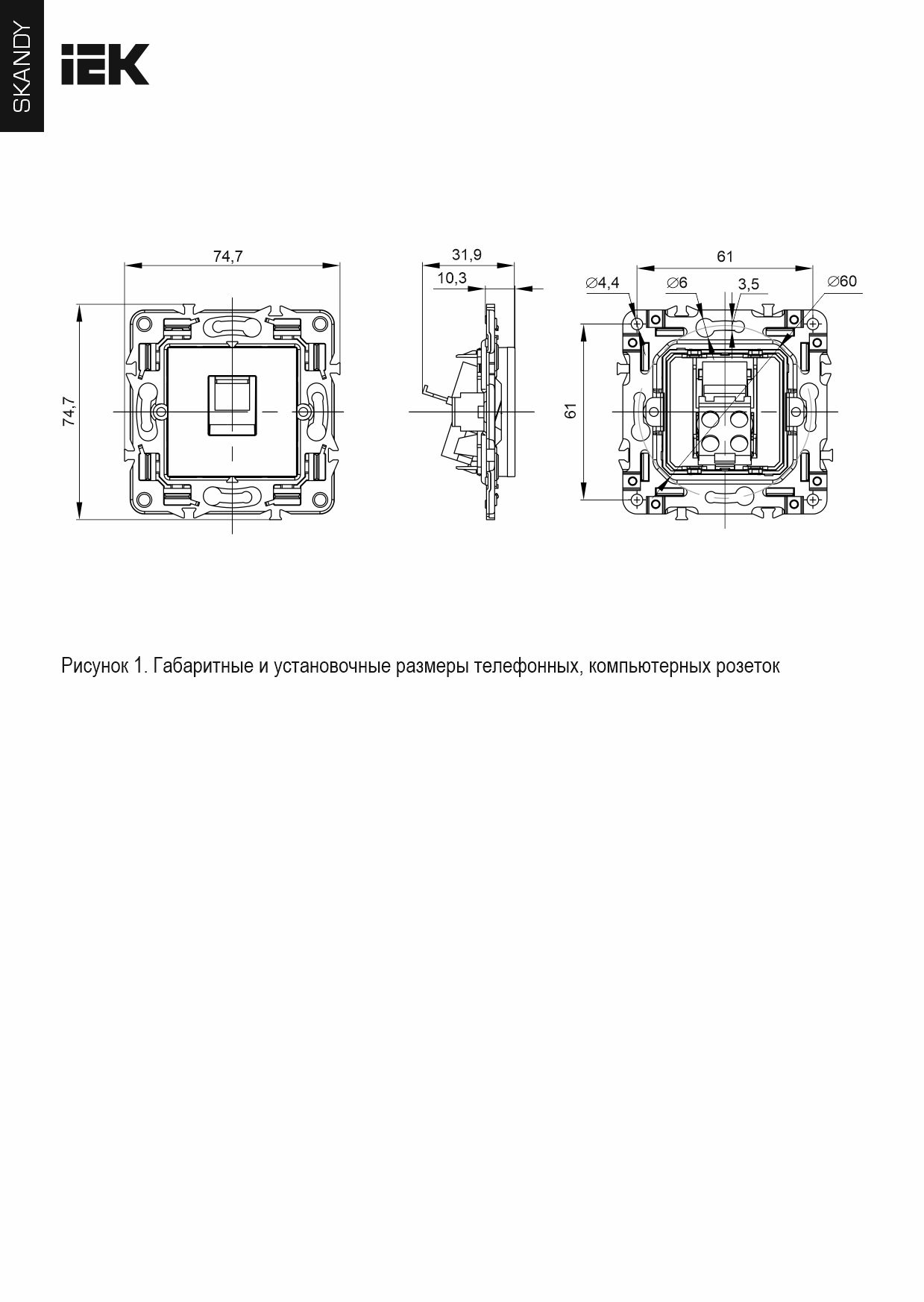 SKANDY Розетка комп. RJ45 кат.5E SK-K01Sa песоч. IEK, SK-K10-1-K98