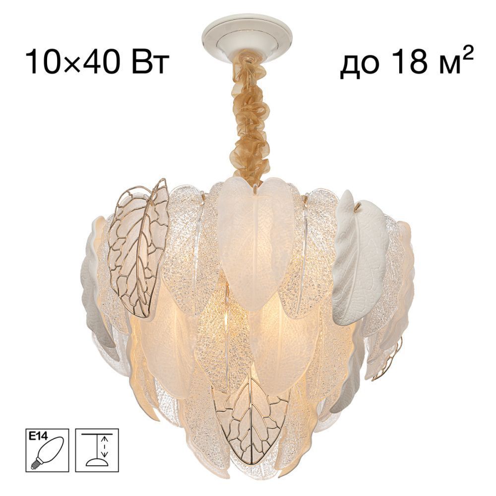 Люстра подвесная 50*60-115 см, 10*Е14, 18 м2 Citilux HASIENDA CL328150 золото 