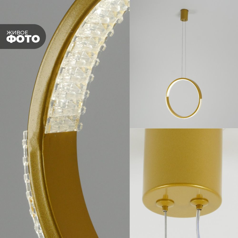 Светильник подвесной SAPFIR SPF-5362 ЗОЛОТО D300/H1500/1/LED/.W/4500K HOOP2 23-05