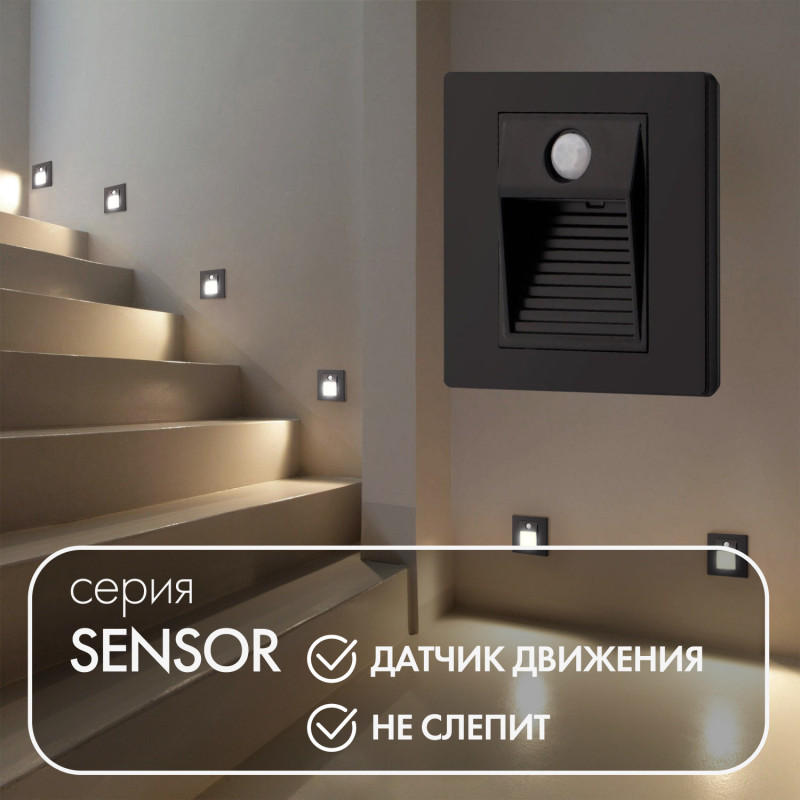 Подсветка ступеней лестницы Denkirs DK1020-BK черный