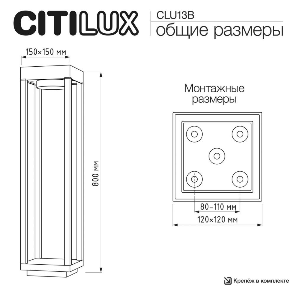 Уличный светильник 80 см, Citilux GENOX CLU13B LED, черный