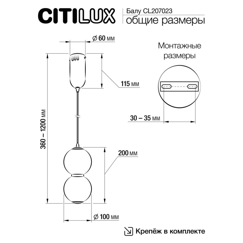 Люстра Citilux CL207023 Балу Латунь