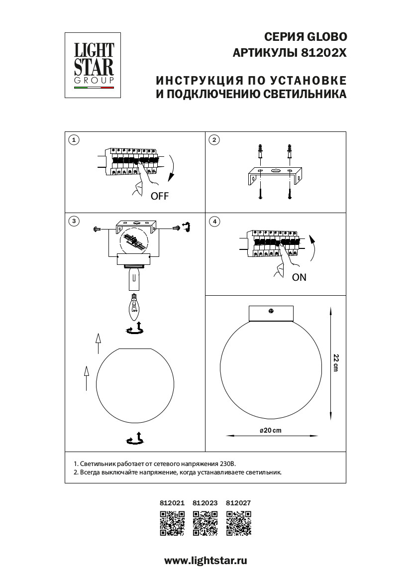 Люстра потолочная 2 см, 1*E14*W, Шампань Lightstar Globo 812023