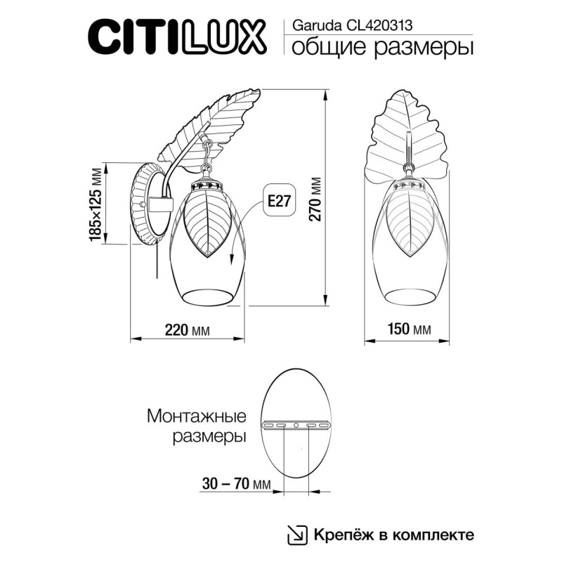 Бра 15*27 см, 1*Е27 Citilux CL420313 Гаруда бронза