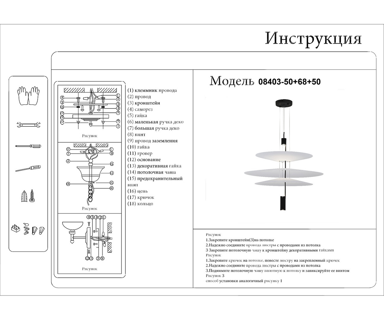 Светильник 68 см, 9W, 4000K, 720Lm, 2-3 м2 Kink Light 08403-50+68+50,19(01), черный