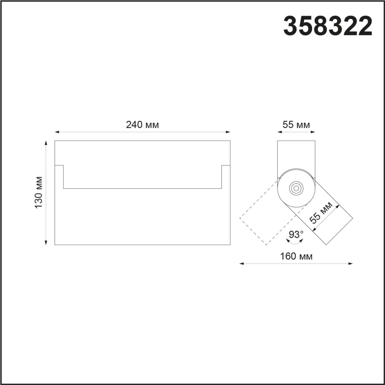 Светильник 24*6 см, LED 25W, 4000K Novotech Eos 358322, черный