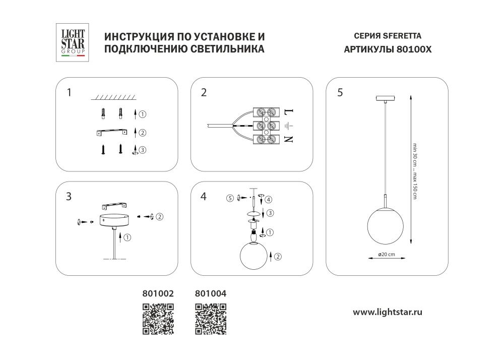 Подвес *20*-150 см, 1*E27*6W, Lightstar Sferetta 801002, Золото