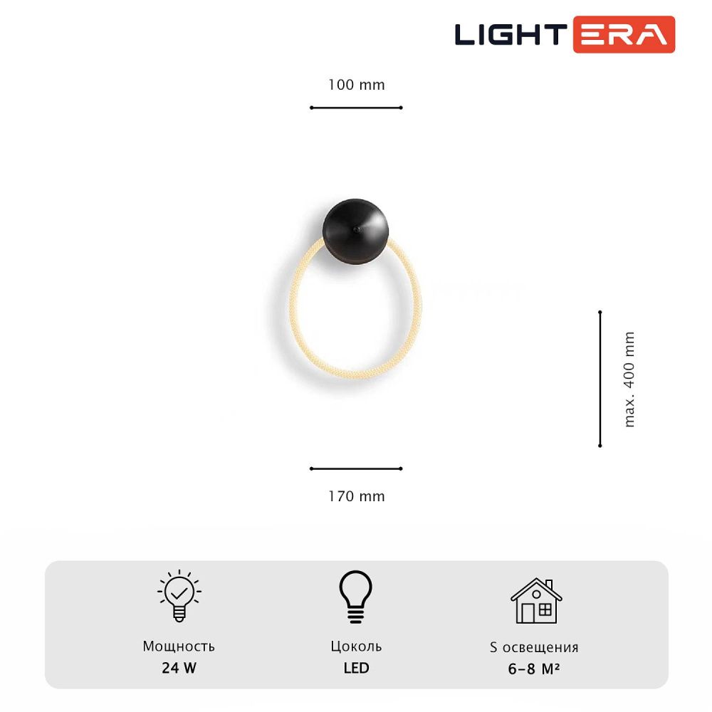 Бра *40-40 см, 1*LED*24W, 3000K, Lightera Tura LE103W-43BB STAINLESS, Черный