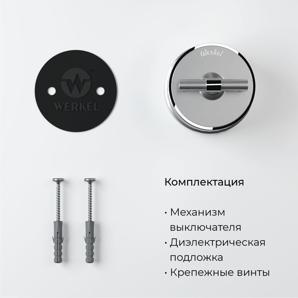 Переключатель/выключатель одноклавишный Vintage (серебро матовый/хром) W5812054 Werkel 4690389174674