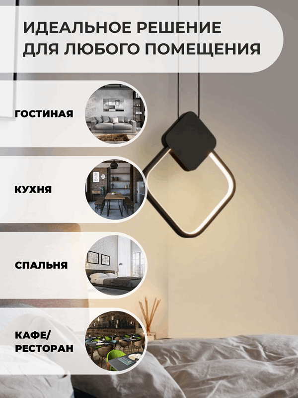 Светильник подвесной SAPFIR SPF-8790 ЧЕРНЫЙ D200*260/H1200/1/LED/8W/4500K прозрач провод SYLE 24-03