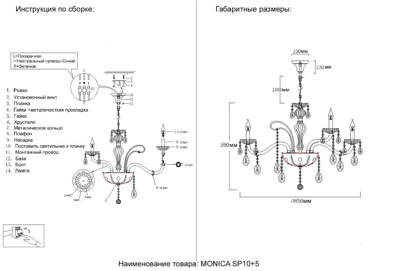 Светильник 85 см, Crystal Lux MONICA SP10+5 GOLD, золото