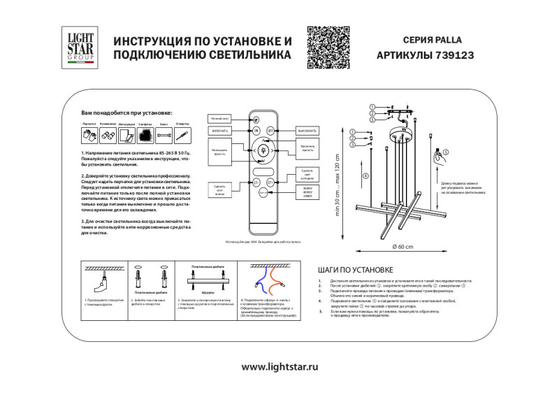 Подвесная люстра 60*60*120 см, LED, 50W, белый (регулируемый) Lightstar Palla 739123, золотой