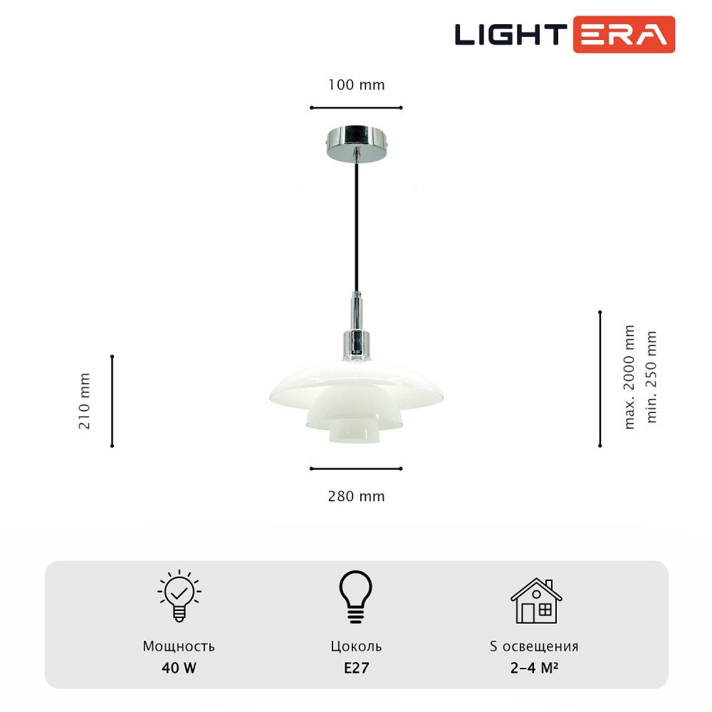 Светильник подвесной *30-200 см, 1*E27*40W, Lightera Bacalar LE124L-28C, Черный