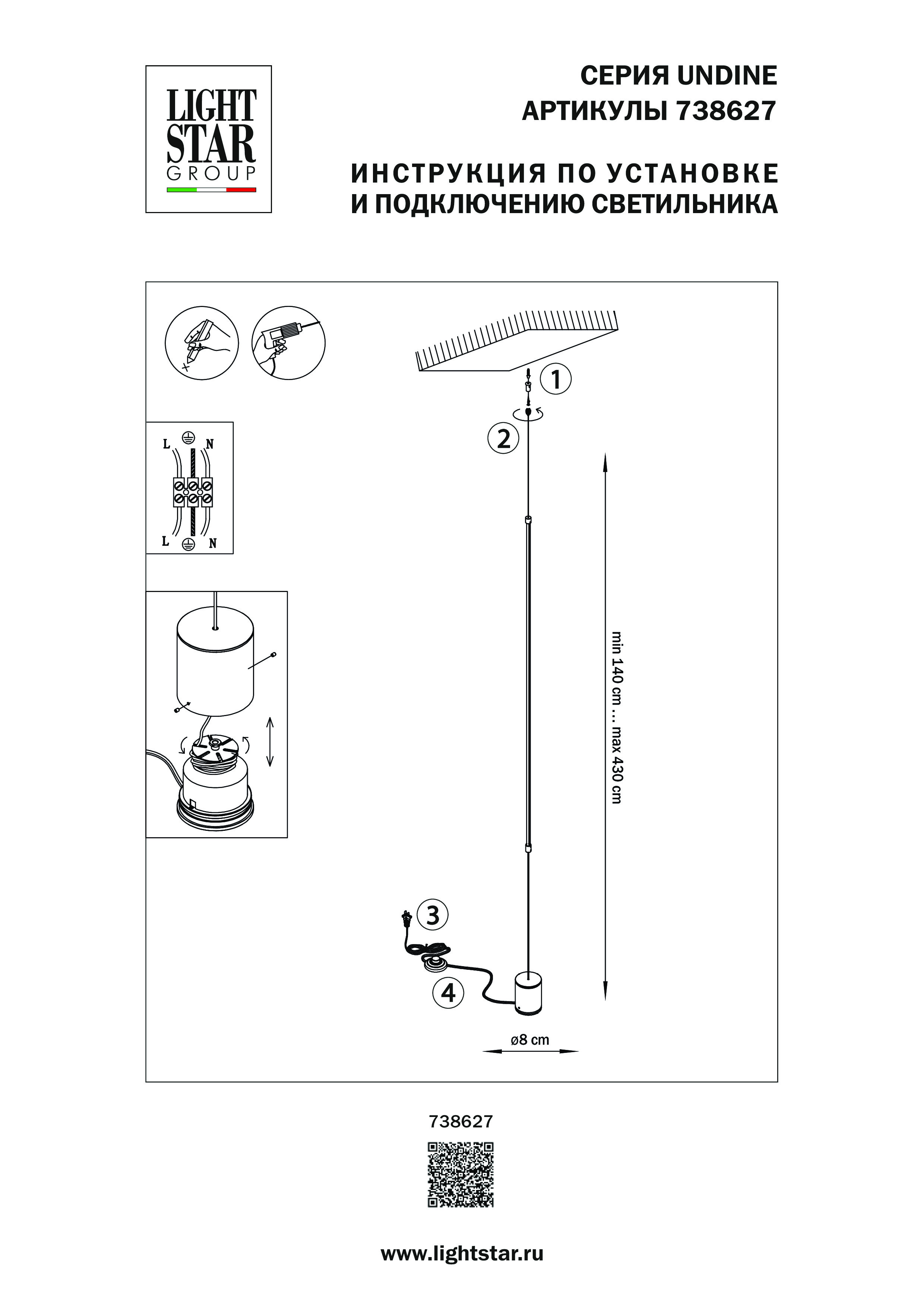 Светильник подвесной 8*140/470 см, 13W 3000K Lightstar Undine 738627 Черный