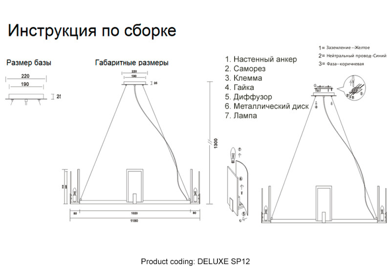 Светильник 118 см, Crystal Lux DELUXE SP12, золото-мрамор