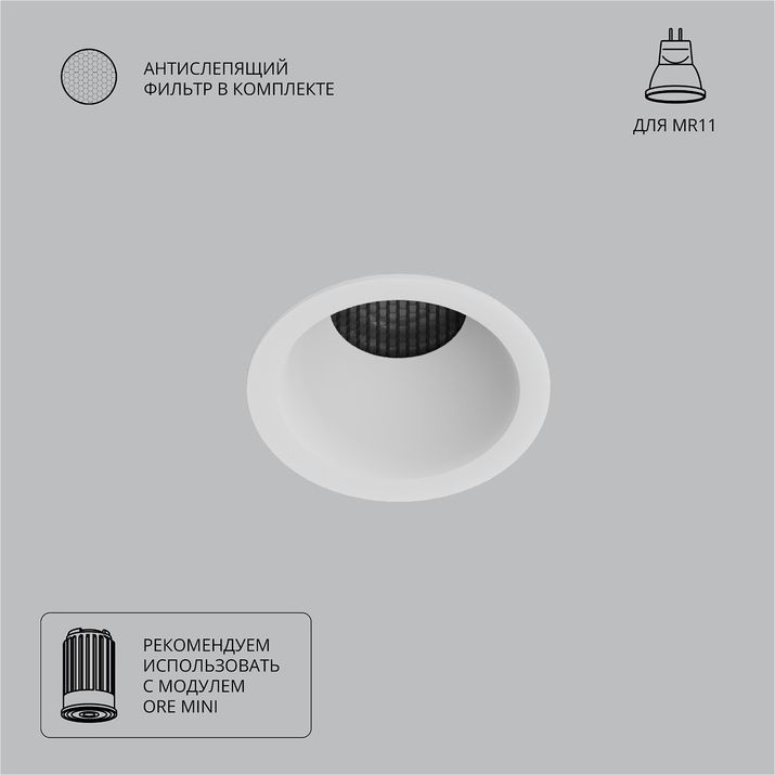Встраиваемый светильник 5.1/4.8 см, G5.3/MR11 G5.3 Arte Lamp Ducre Mini A7093PL-1WH, белый