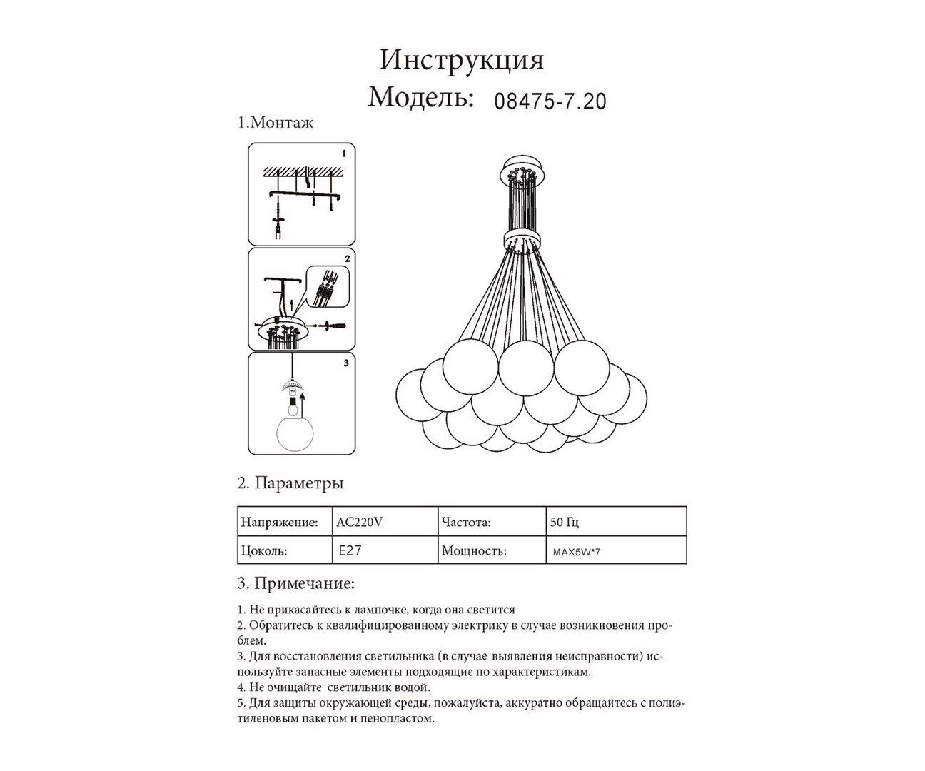 Светильник 45 см, Kink Light 08475-7,01, белый