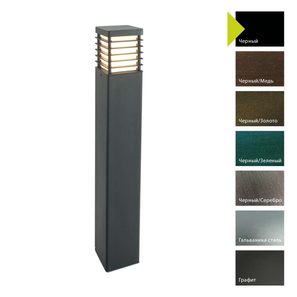 Фонарный столб 12*12*247 см, E27*60 (накал.) 46 (гал.)W, Natural Concepts Norlys Halmstad 484B, B (Черный)