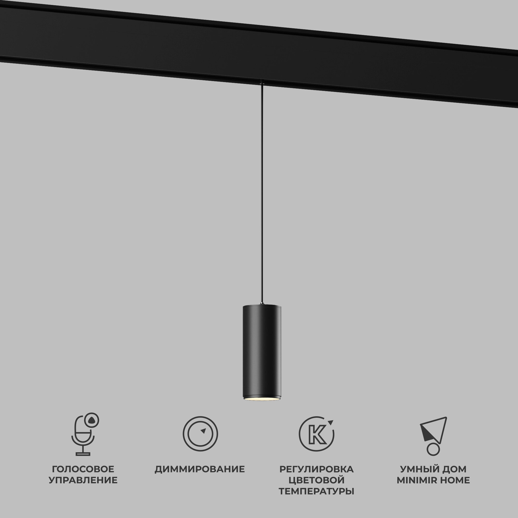 Трековый светильник LED 7W, 2700~6500 К, 113,5*19,2*3,5 см, черный, Elektrostandard Slim Magnetic 85072/01