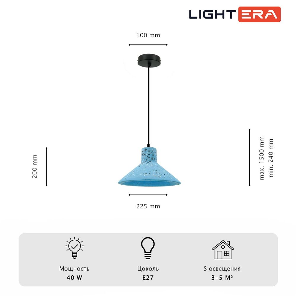 Светильник подвесной *20-160 см, 1*E27*40W, Lightera Rosario LE148L-13A, Черный