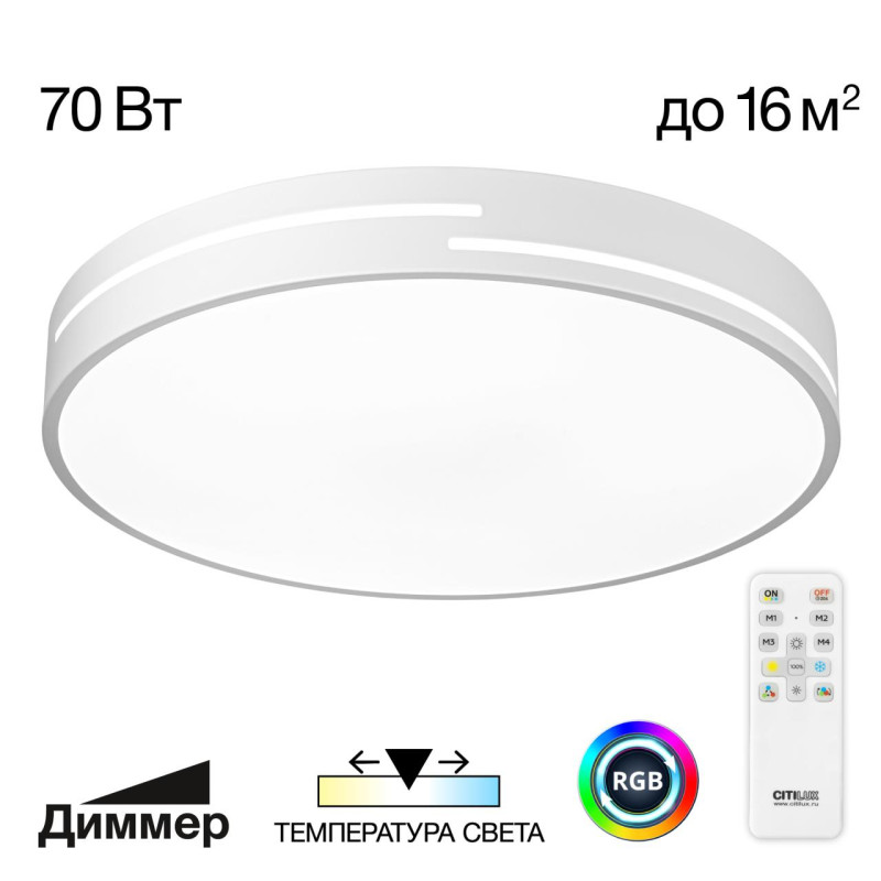 Светильник потолочный 40 см, 32W, 3000-4000-5000K Citilux CL72470GL0 Купер Лайн Белый с RGB
