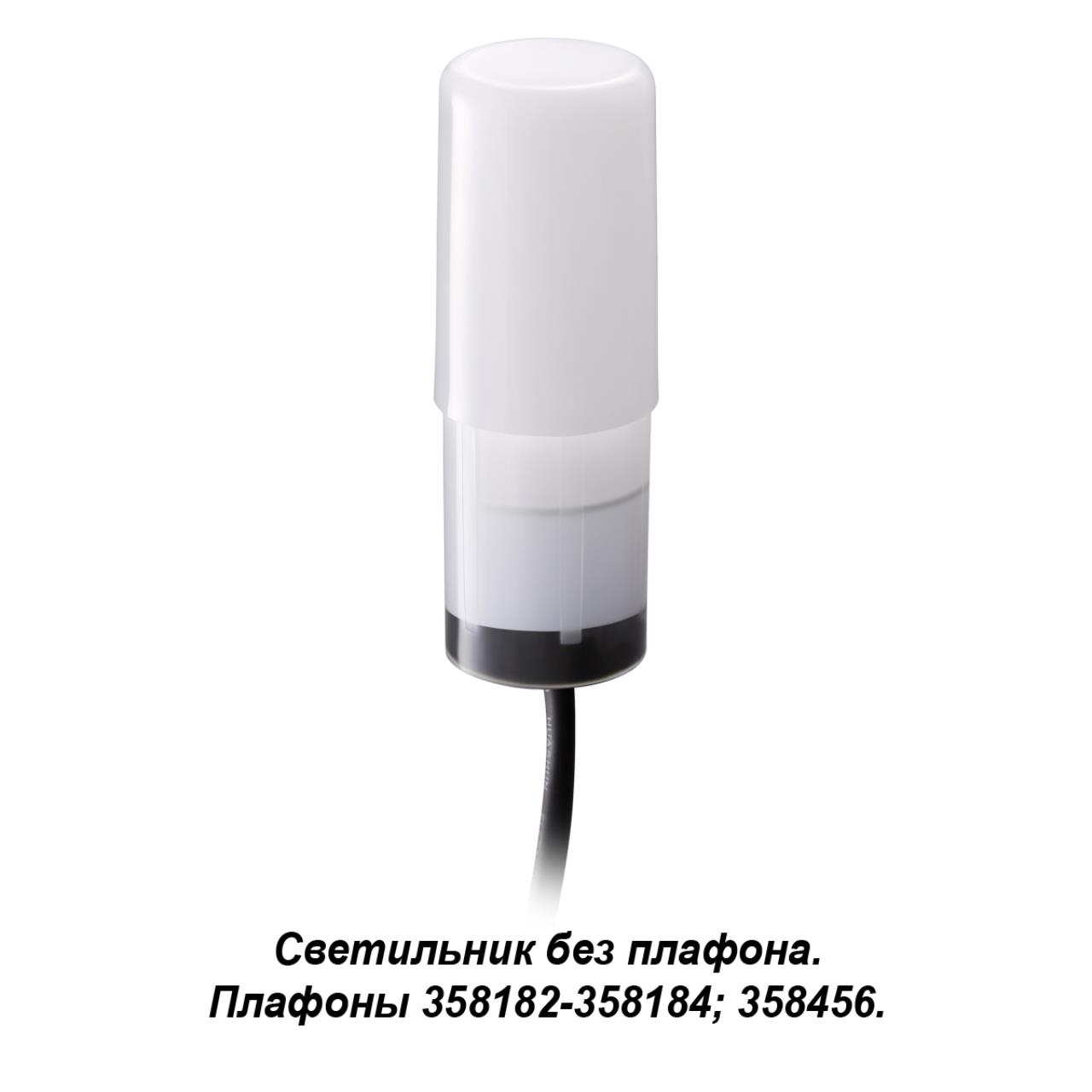 Ландшафтный модуль Novotech Nokta 358181, 3W LED, 4000K, белый